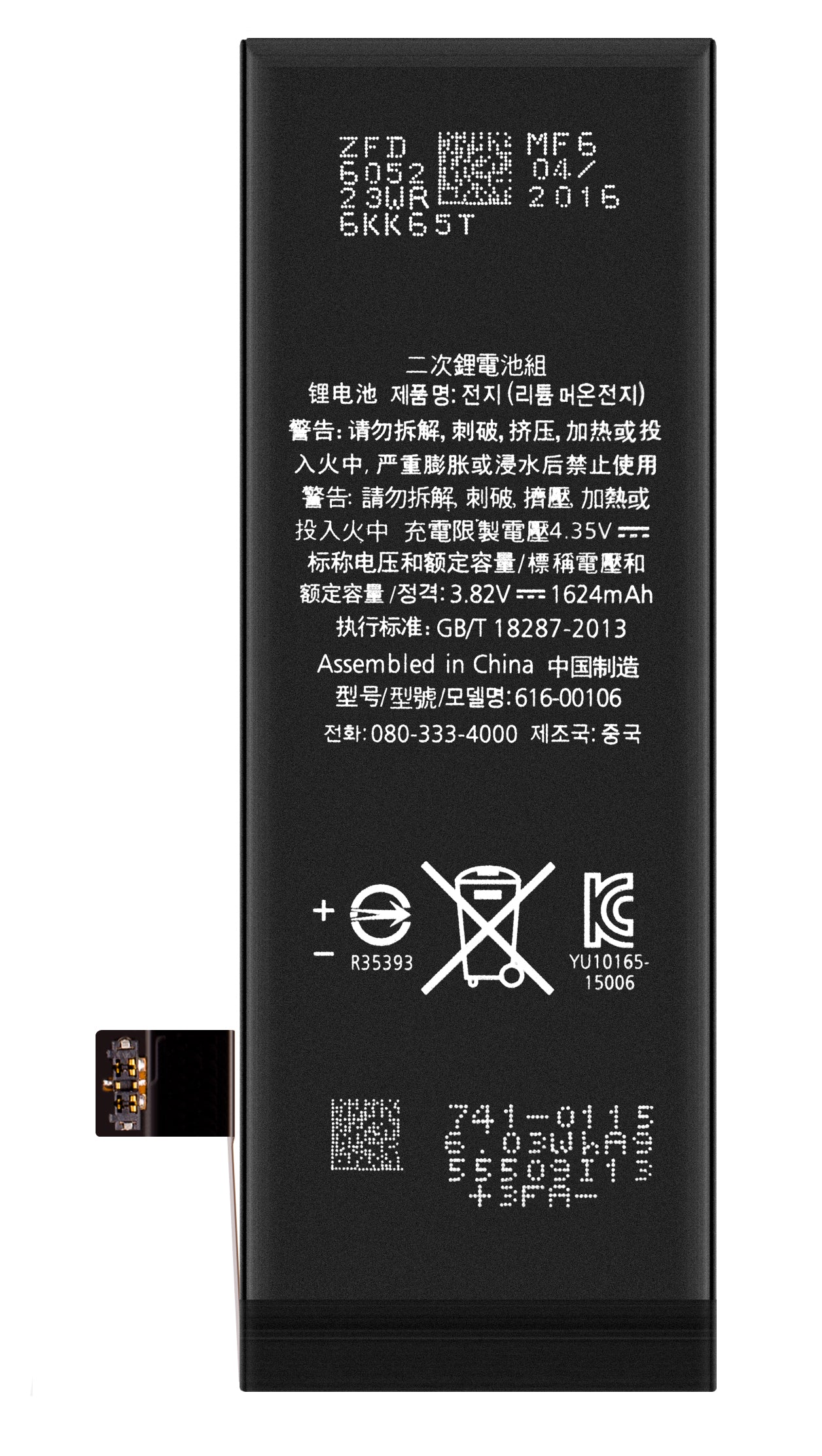 Acumulator Apple iPhone SE (2016)