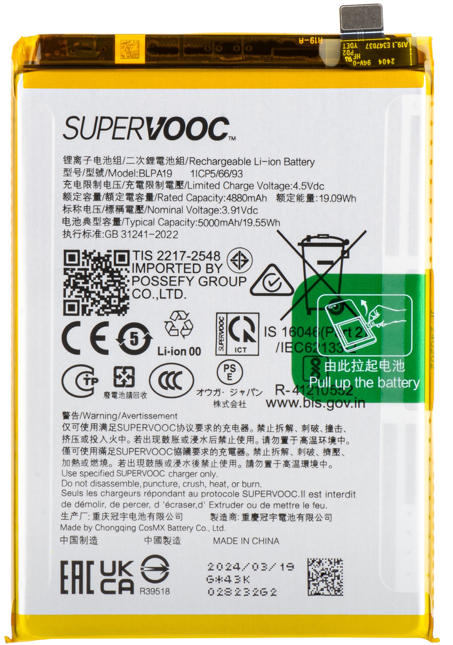 Acumulator Oppo A2 / A79 / A38 / A58 4G, BLPA19, Service Pack 621035000048