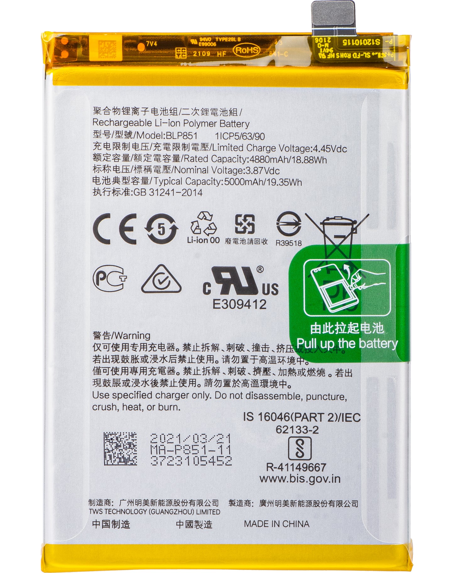 Acumulator Oppo F19s / A95 / F19 / A74, BLP851, Service Pack 4907037