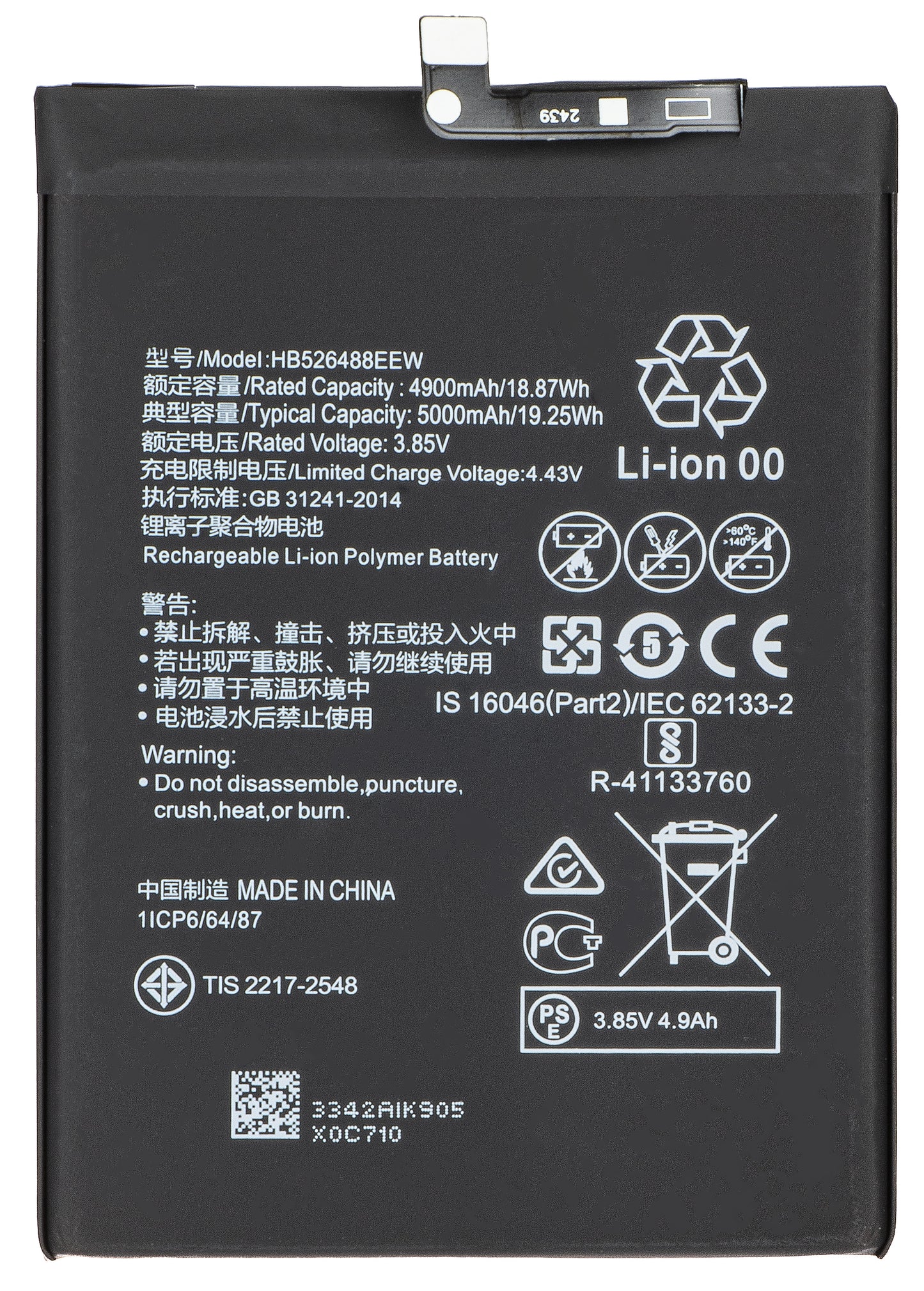 Acumulator pentru Huawei P smart 2021, HB526488EEW