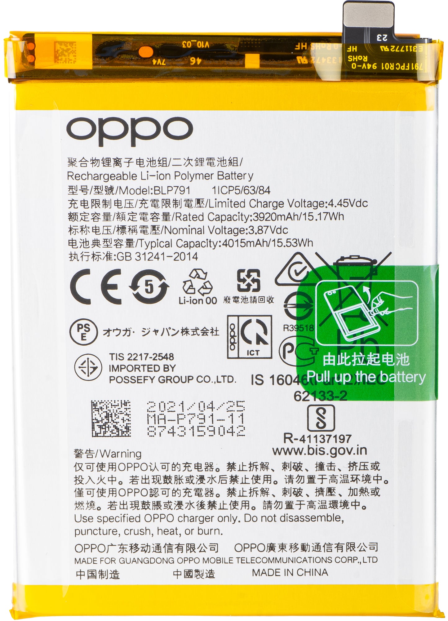 Acumulator pentru Oppo A73 / F17 / F17 Pro / Reno4, BLP791, Service Pack 4904802