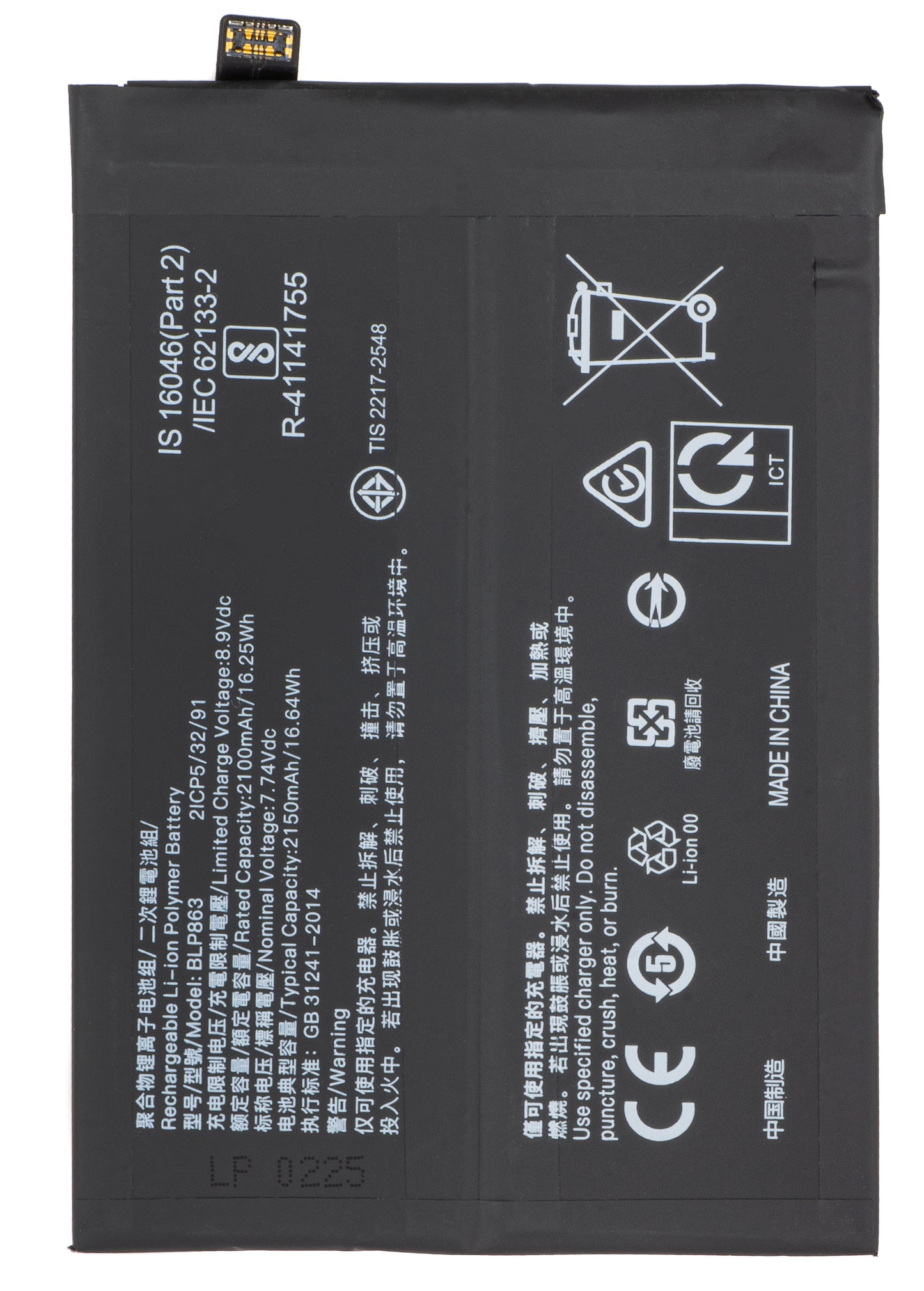 Acumulator pentru Oppo Reno6 5G, BLP863