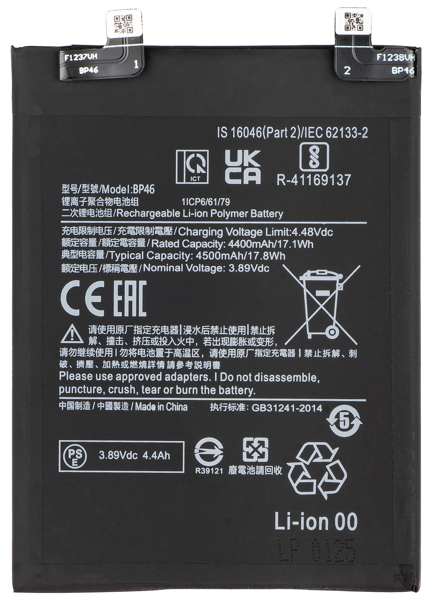 Acumulator pentru Xiaomi 12X / 12, BP46
