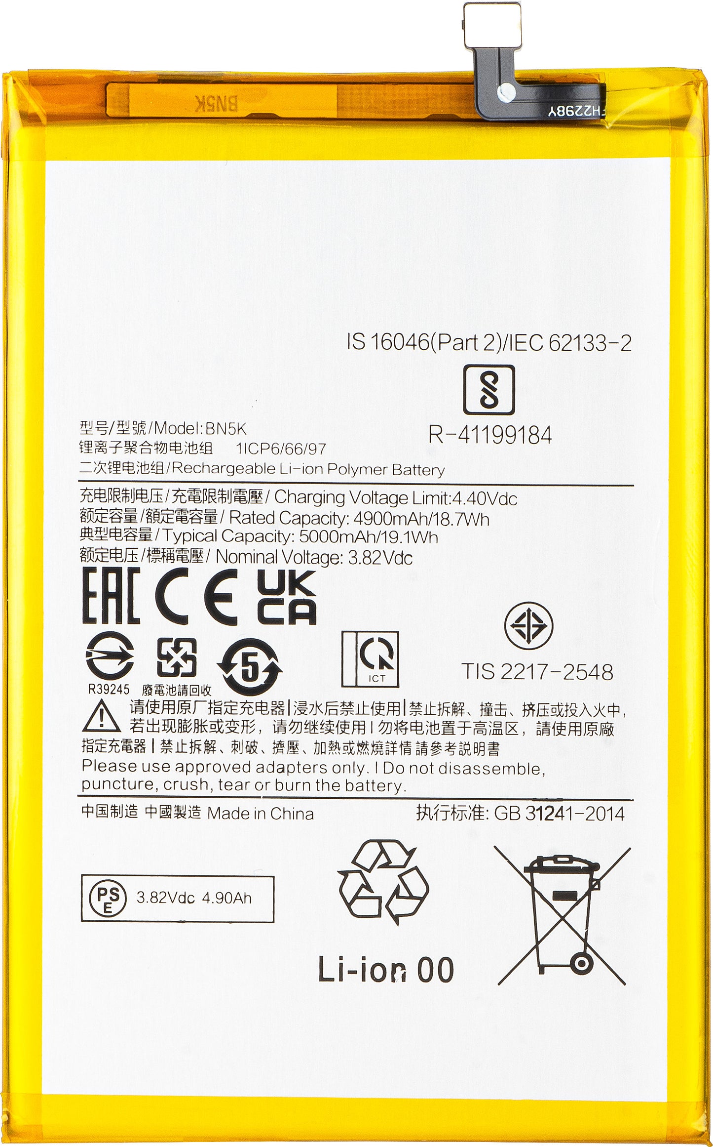 Acumulator pentru Xiaomi Redmi 12C, BN5K
