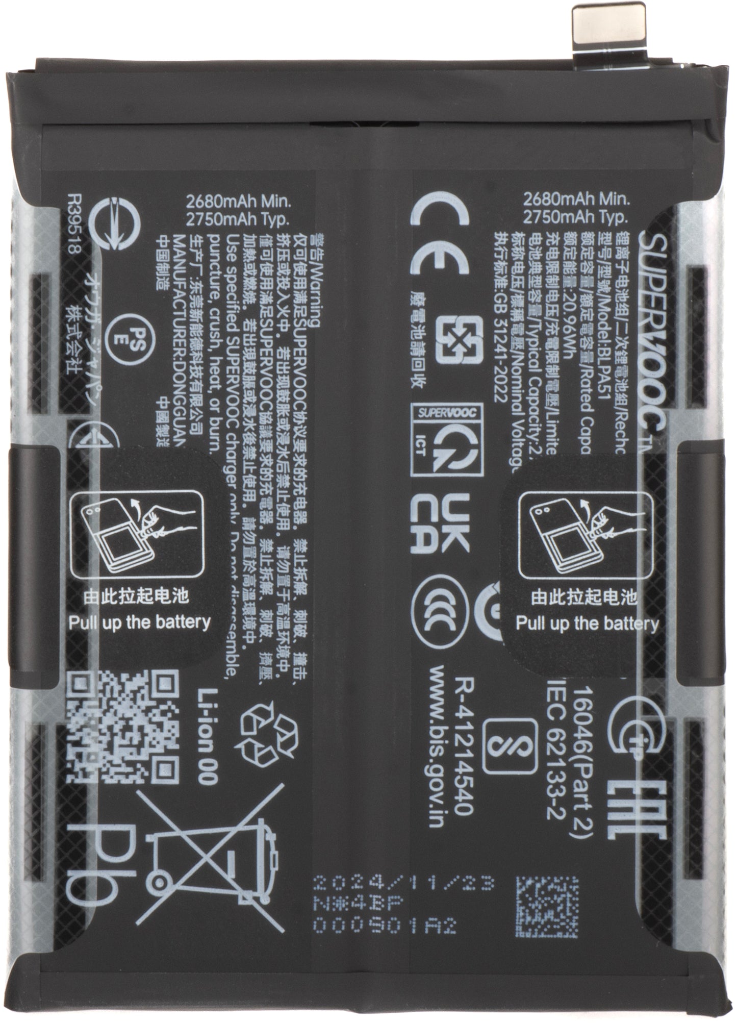 Acumulator Realme GT 6T / GT 6, BLPA51, Service Pack 621035000086