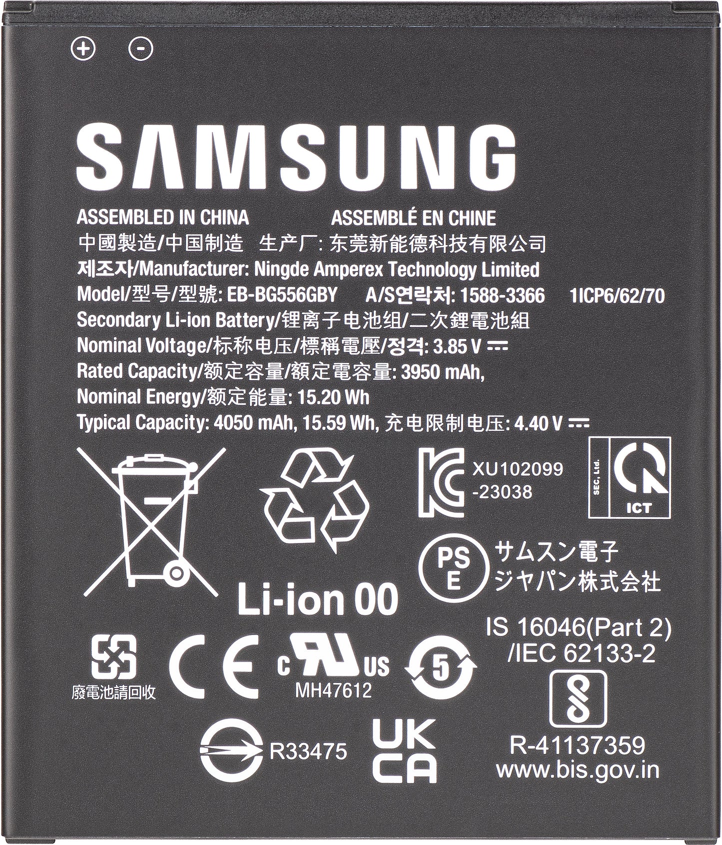Acumulator Samsung Galaxy Xcover7 G556, EB-BG556GBY, Service Pack GH43-05199A
