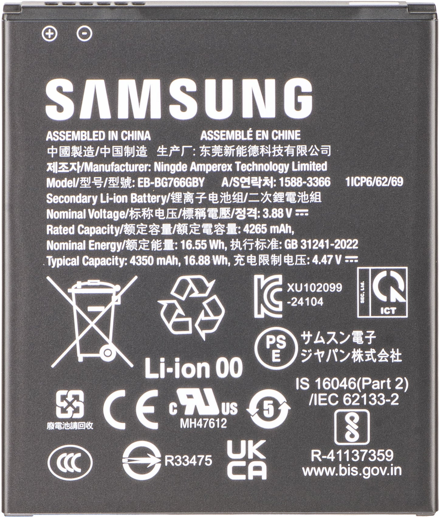 Acumulator Samsung Galaxy XCover7 Pro, EB-BG766GBY, Service Pack GH43-05270A