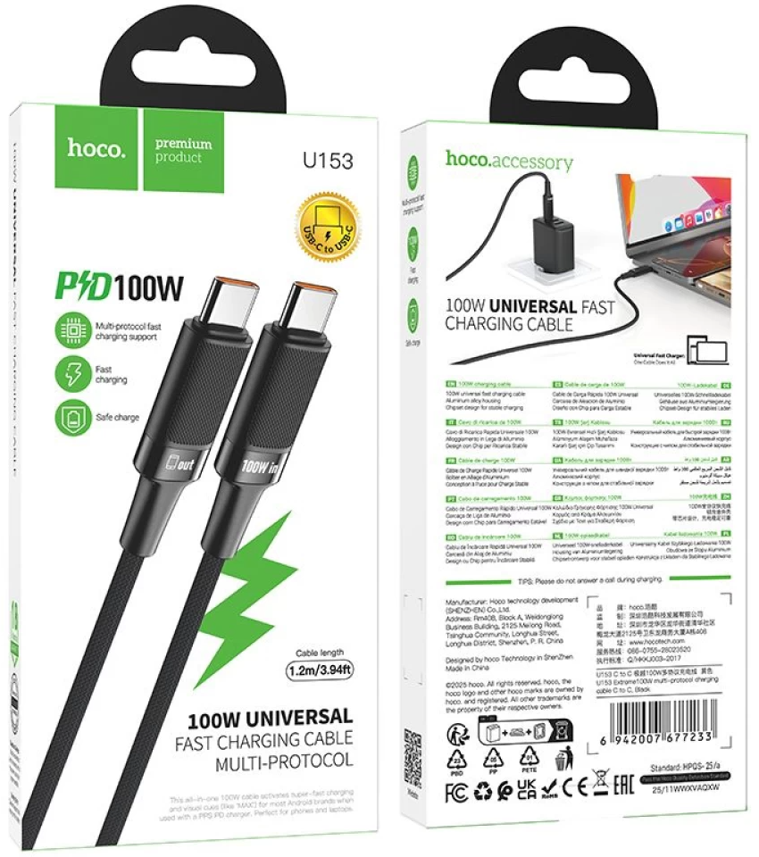 Cablu Date si Incarcare USB-C - USB-C HOCO U153 Extreme, 100W, 1.2m, Negru