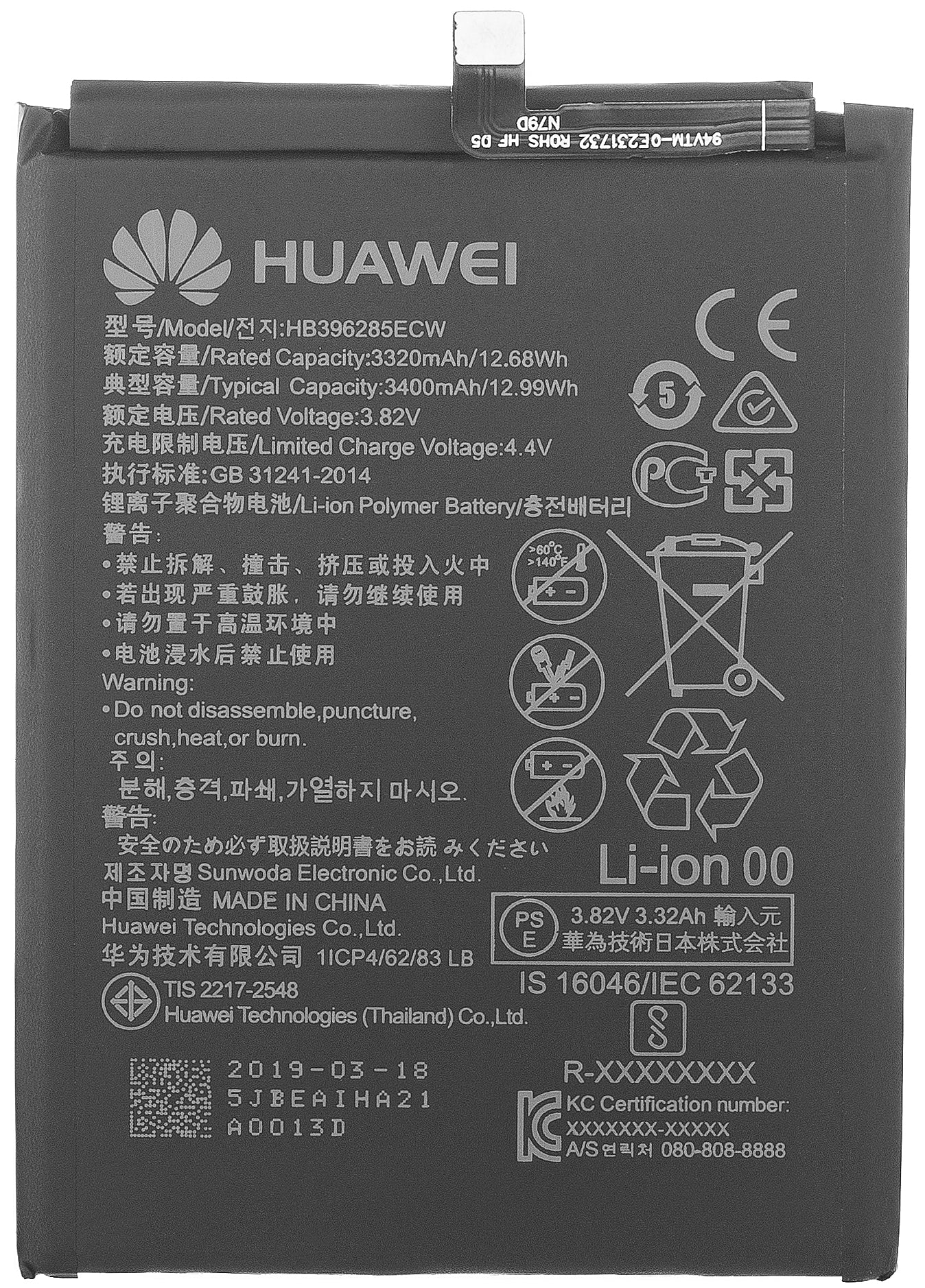 Acumulator Honor 10 / Huawei P20, HB396285ECW, Service Pack 24022756