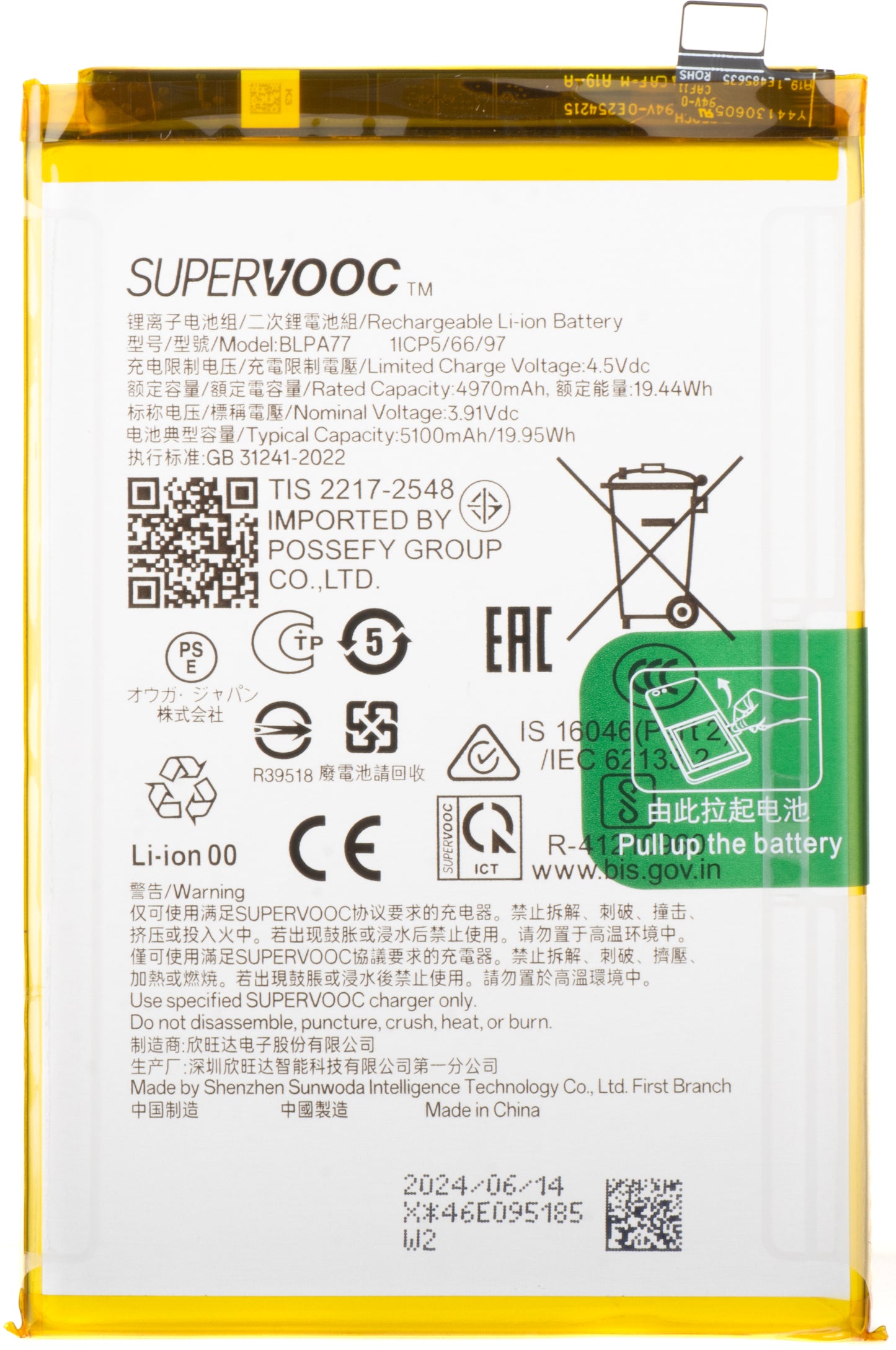 Acumulator Oppo A40M / A40 / A80 / A3x / A3x 4G, BLPA77, Service Pack 621035000116