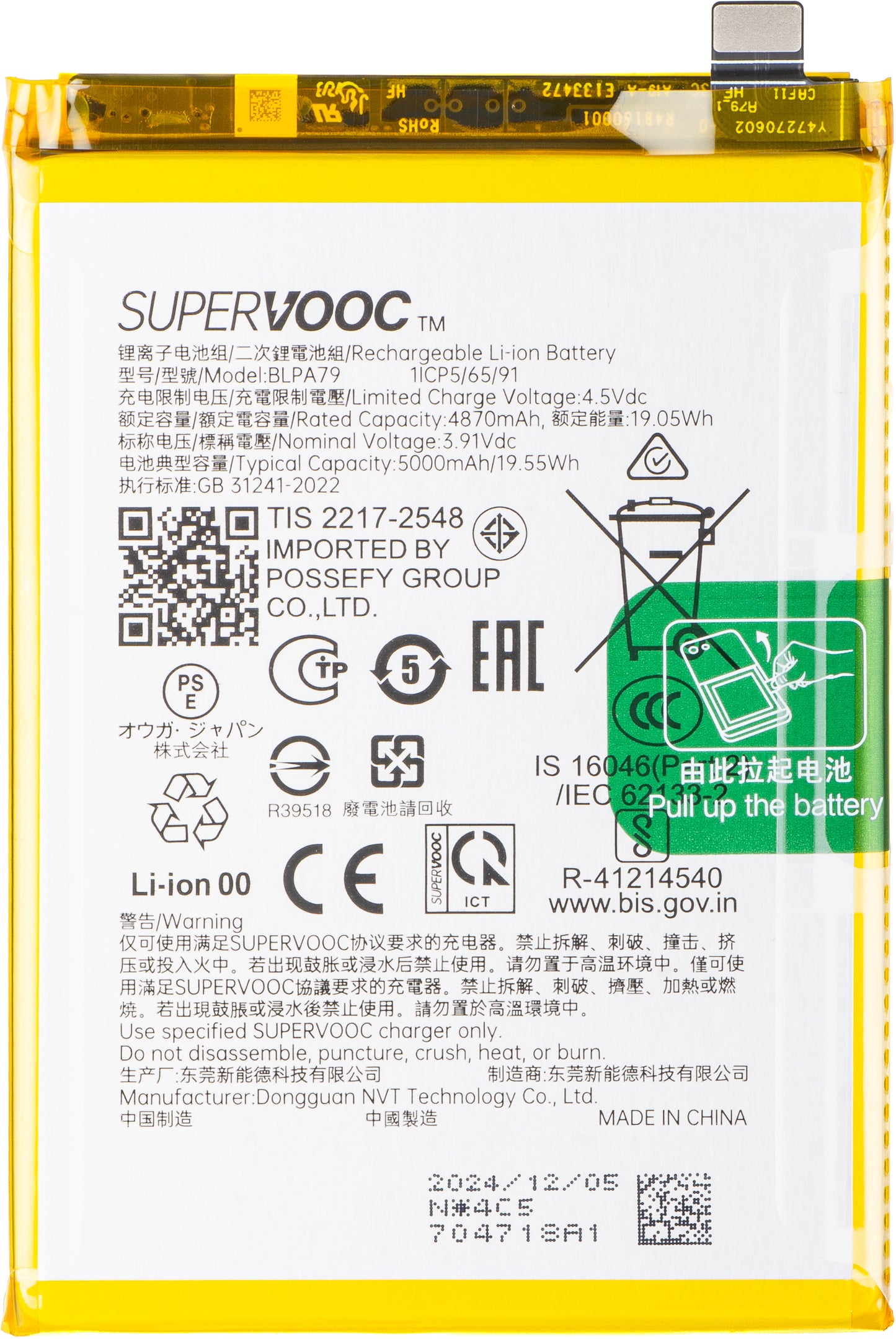 Acumulator Oppo Reno12 FS 5G / Reno12 FS 4G / F27 / Reno12 F 4G / Reno12 F, BLPA79, Service Pack 621035000150