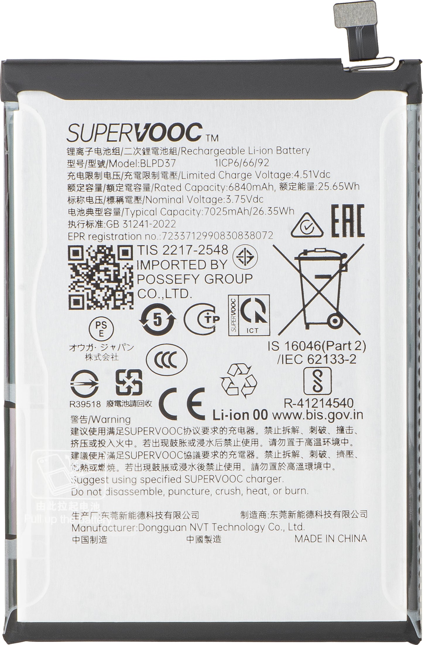 Acumulator Oppo Find X9, BLPC43, Service Pack 621035000386