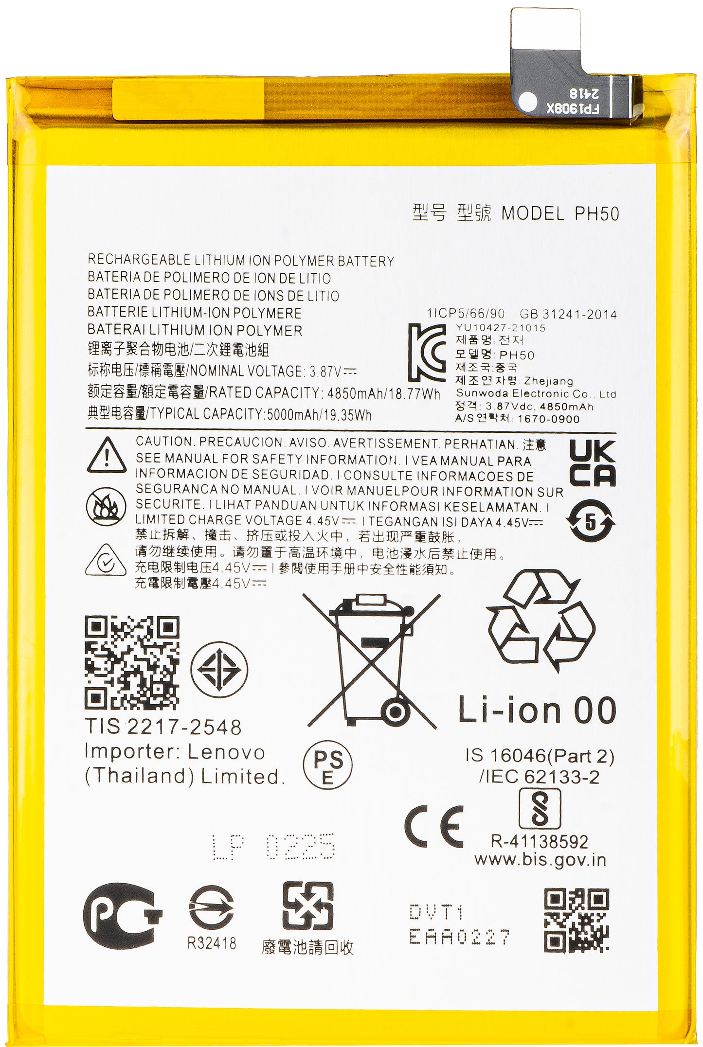 Acumulator pentru Motorola Moto G23, PH50