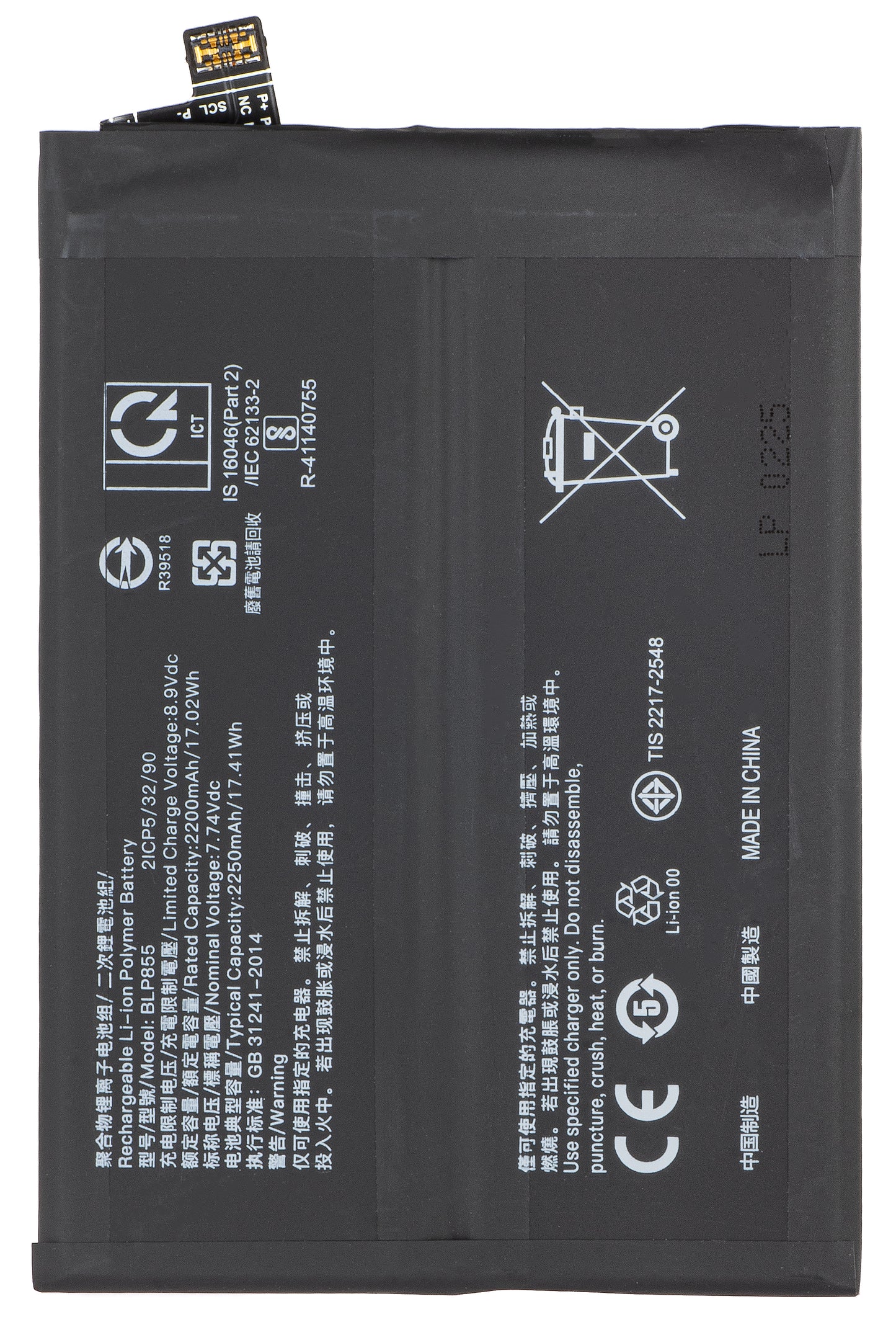Acumulator pentru Oppo Reno8 / Find X5 Lite / Reno7 5G, BLP855