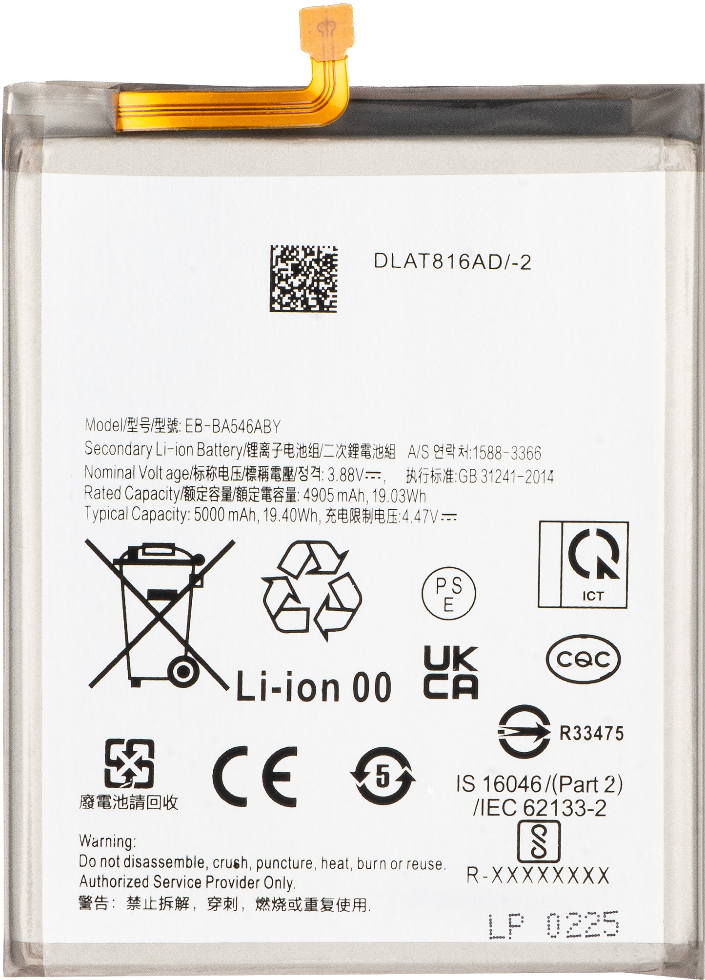 Acumulator pentru Samsung Galaxy A55 5G A556 / A35 5G A356 / A25 A256 / A54 A546 / A34 A346, EB-BA546ABY