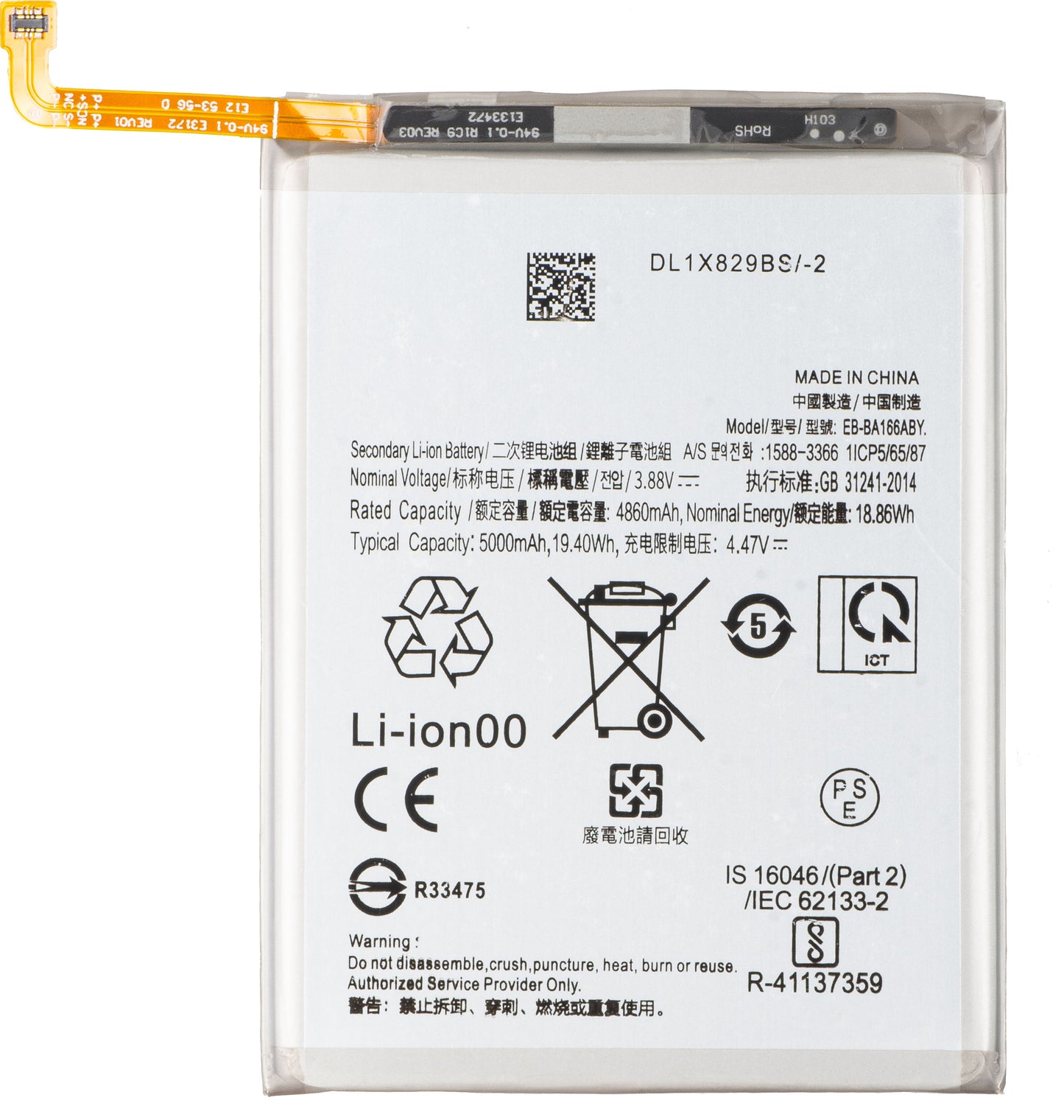Acumulator pentru Samsung Galaxy A17 5G / A26 A266 / A16 4G A165, EB-BA166ASE