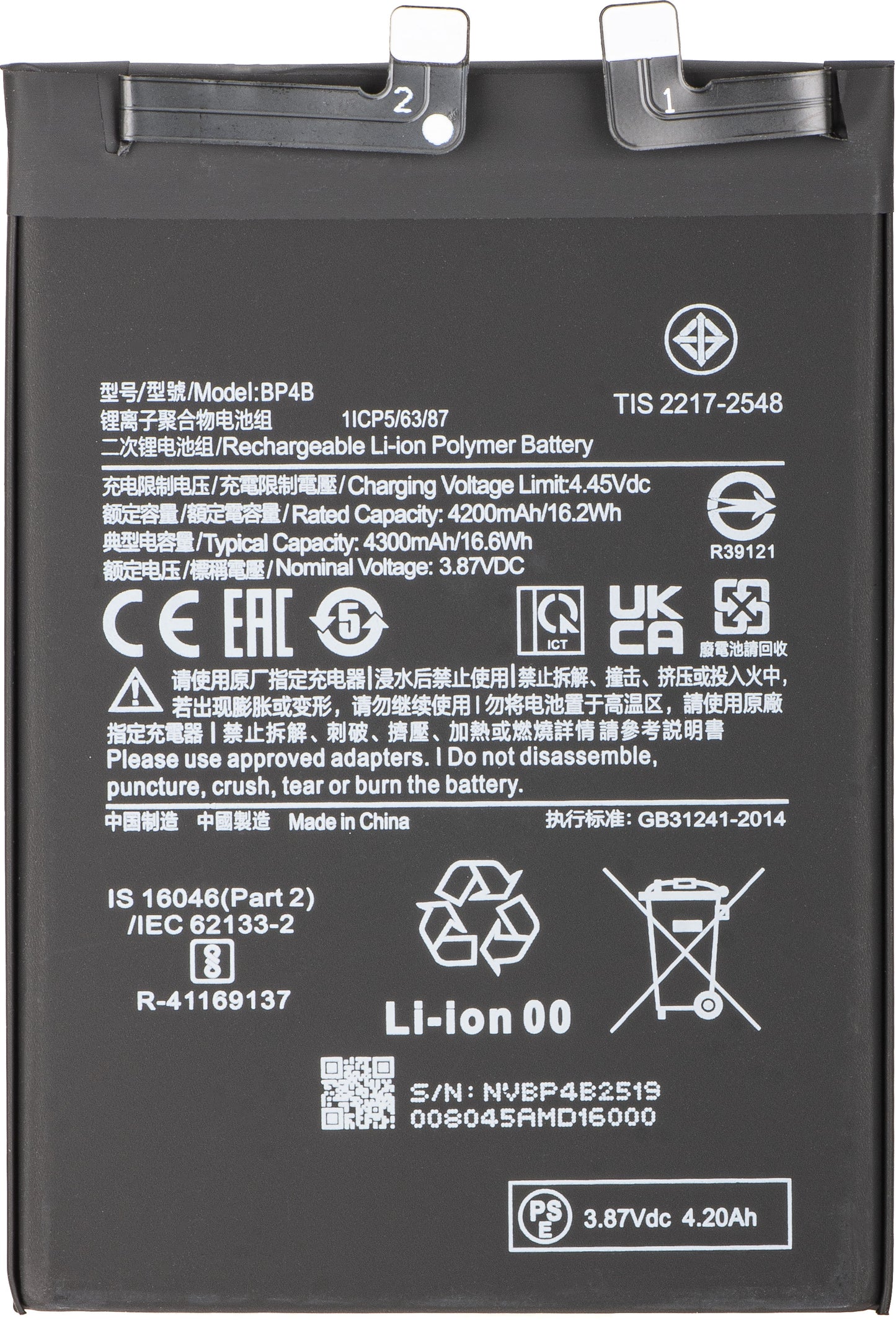 Acumulator pentru Xiaomi 12 Lite, BP4B