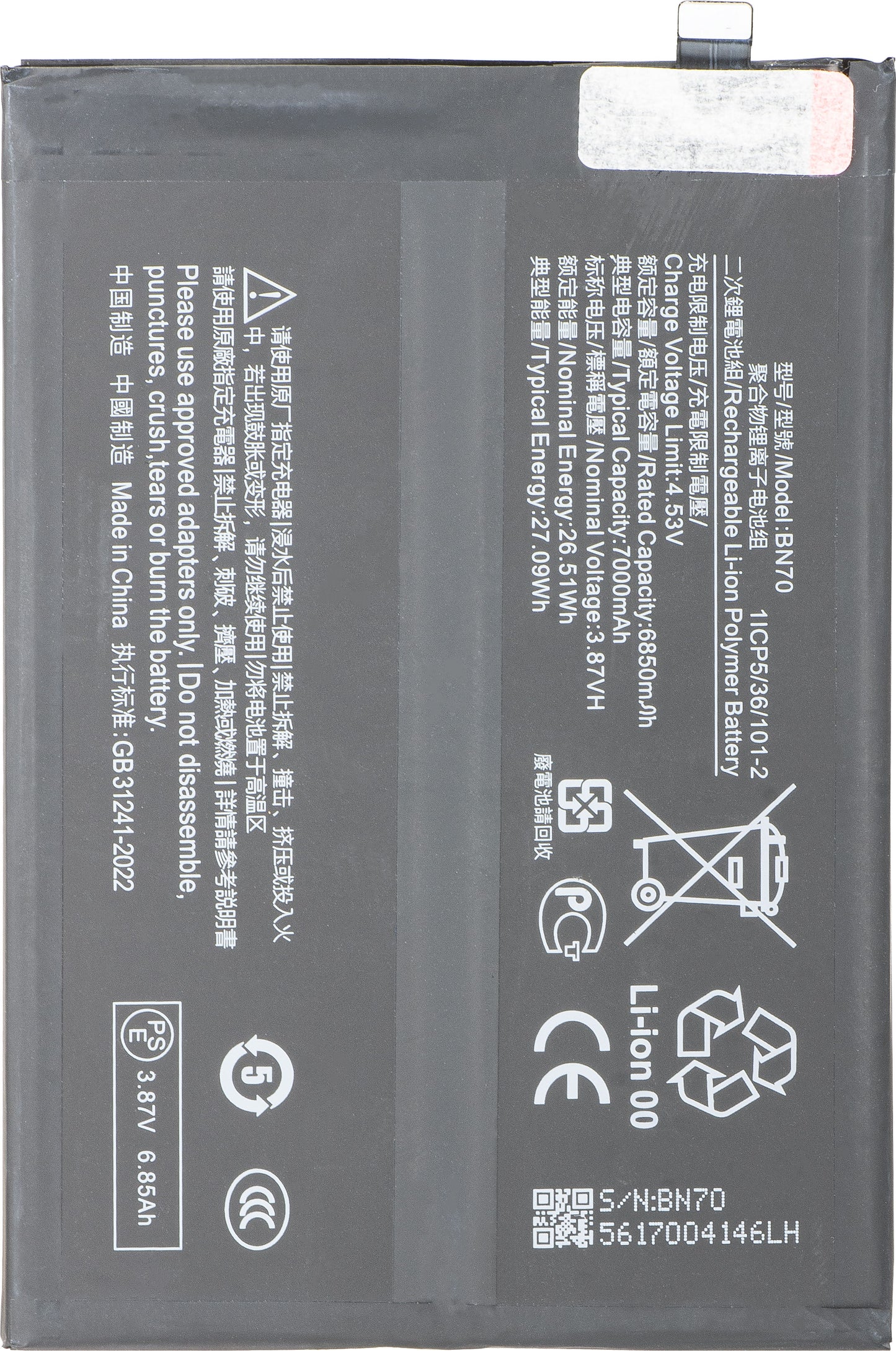 Acumulator pentru Xiaomi Poco M7 4G / Redmi 15 5G / 15 4G, BN70