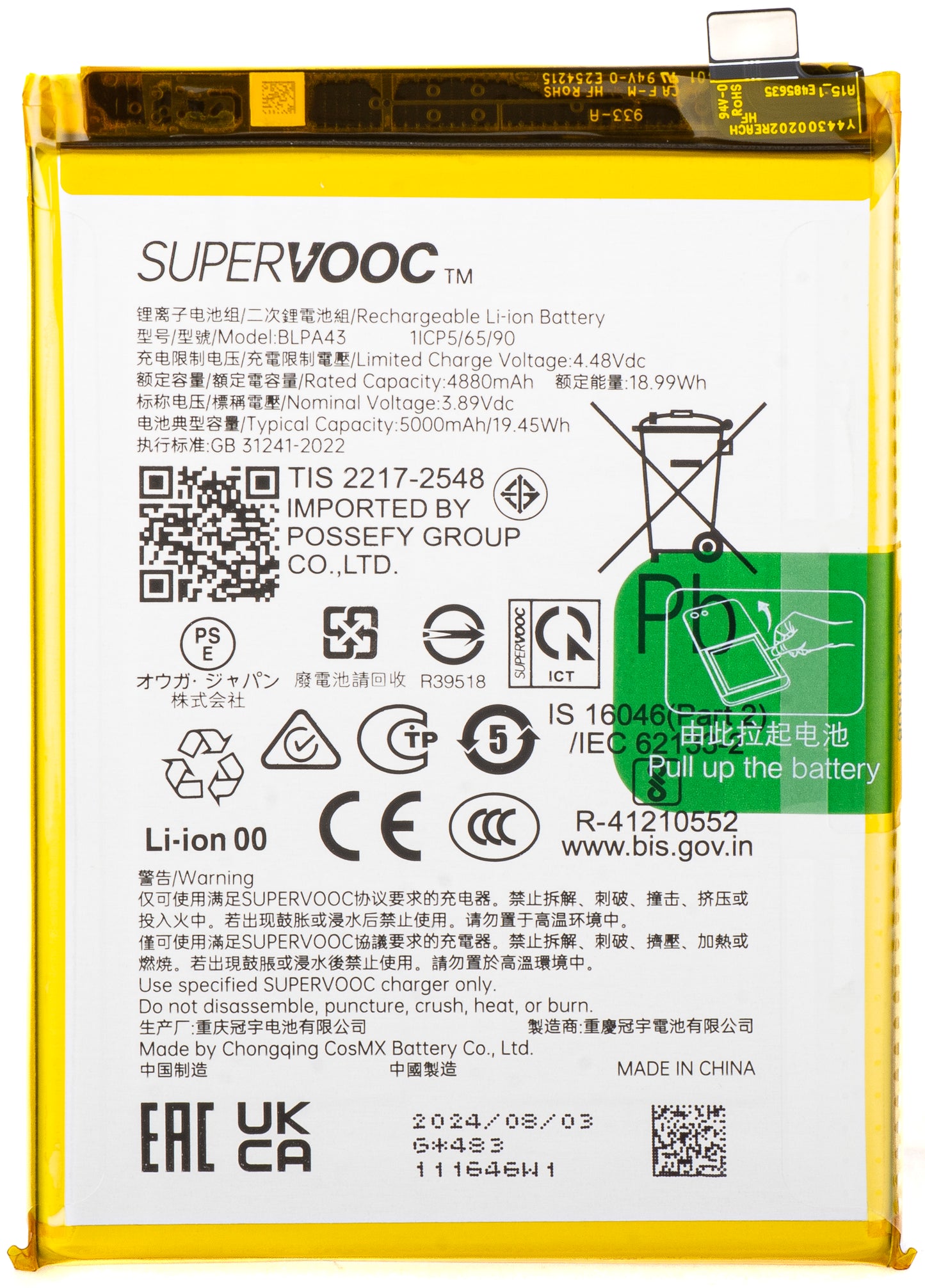 Acumulator Realme 12+ / 12, BLPA43, Service Pack 621035000080