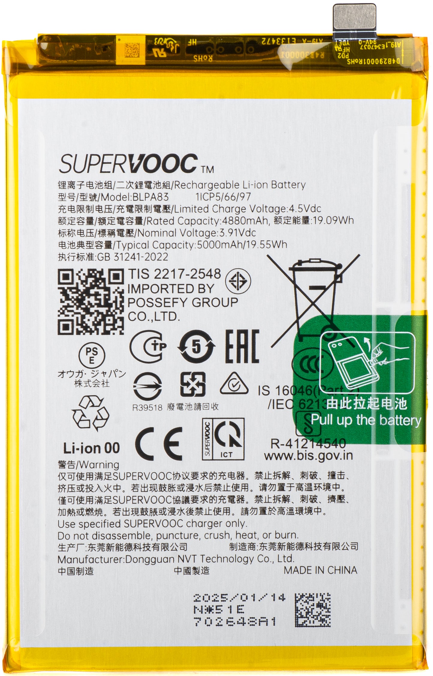 Acumulator Realme C63 / C61, BLPA83, Service Pack 621035000098