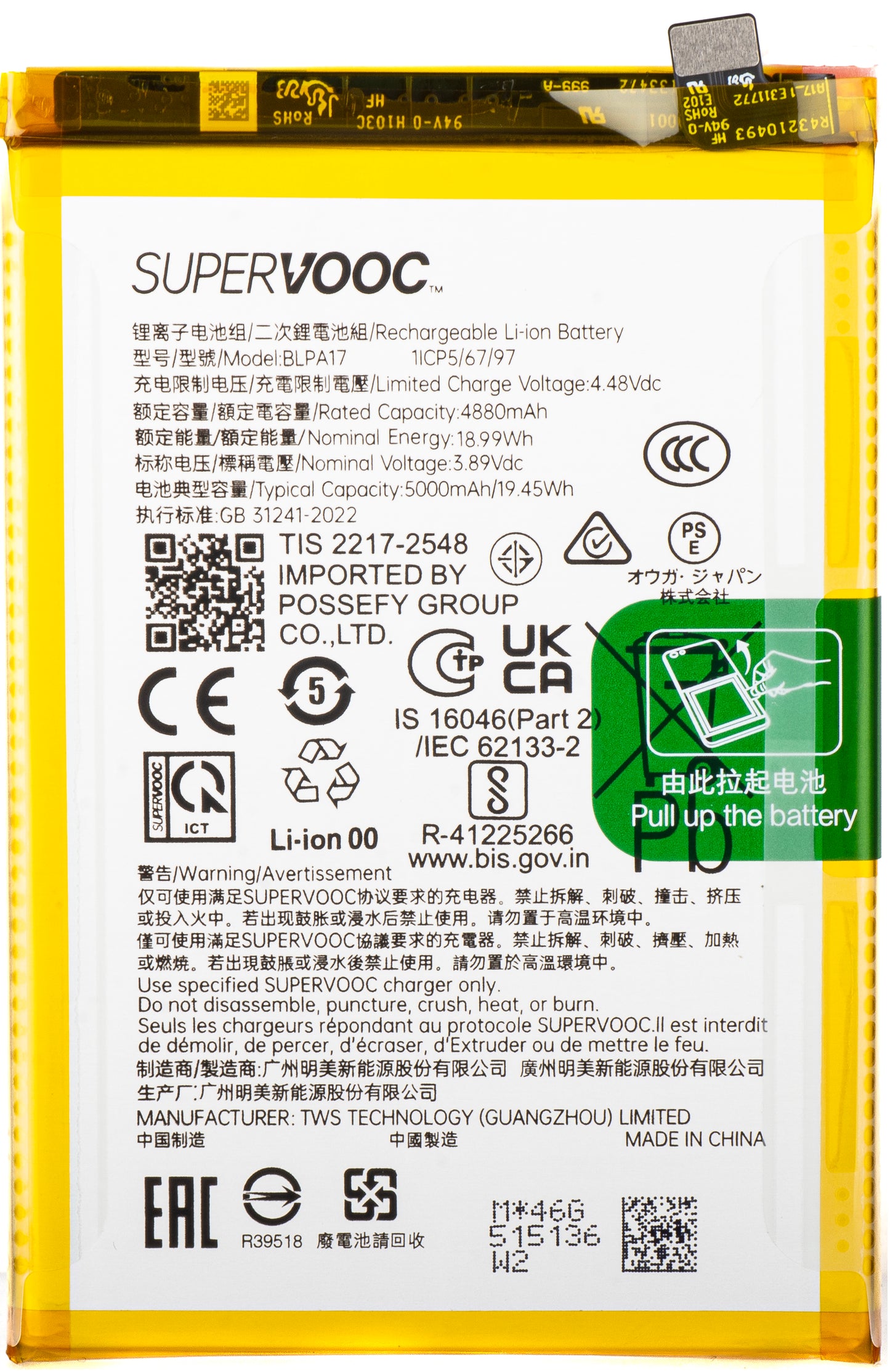 Acumulator Realme C65 / C67 4G, BLPA17, Service Pack 621035000082