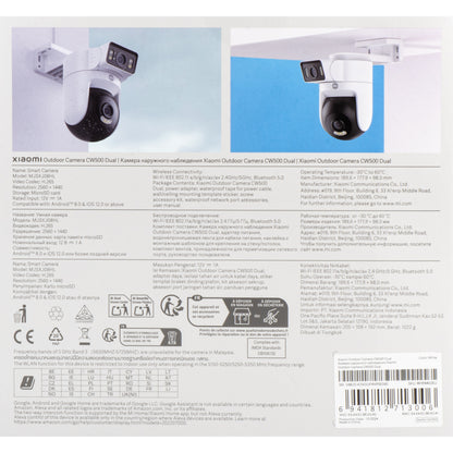 Camera de Supraveghere Xiaomi CW500 Dual, Wi-Fi, 2.5K, IP66, Exterior BHR9402EU