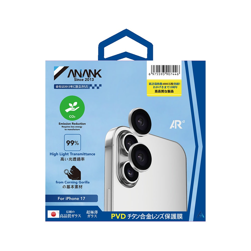 Folie de protectie Camera Spate Anank AR pentru Apple iPhone 17, Sticla Securizata, Argintie