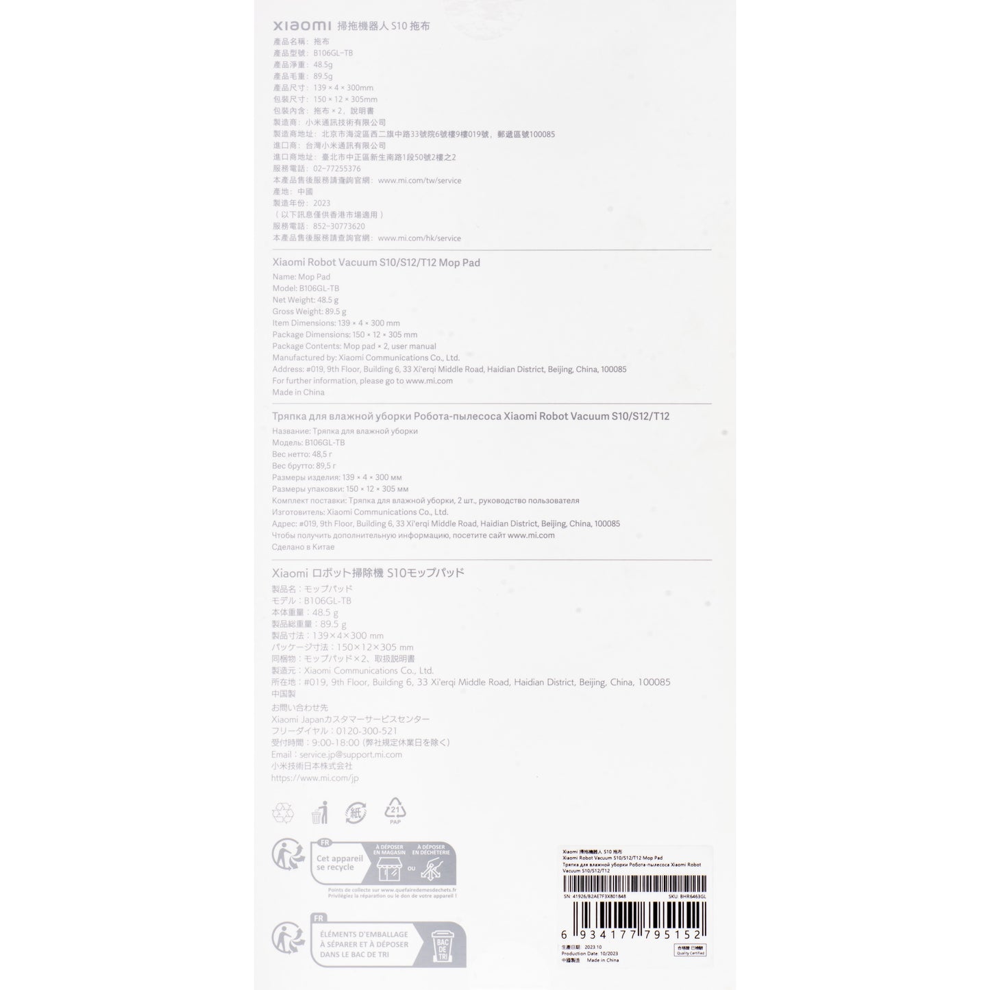 Laveta Mop pentru Aspirator Xiaomi Robot Vacuum S10 BHR6463GL