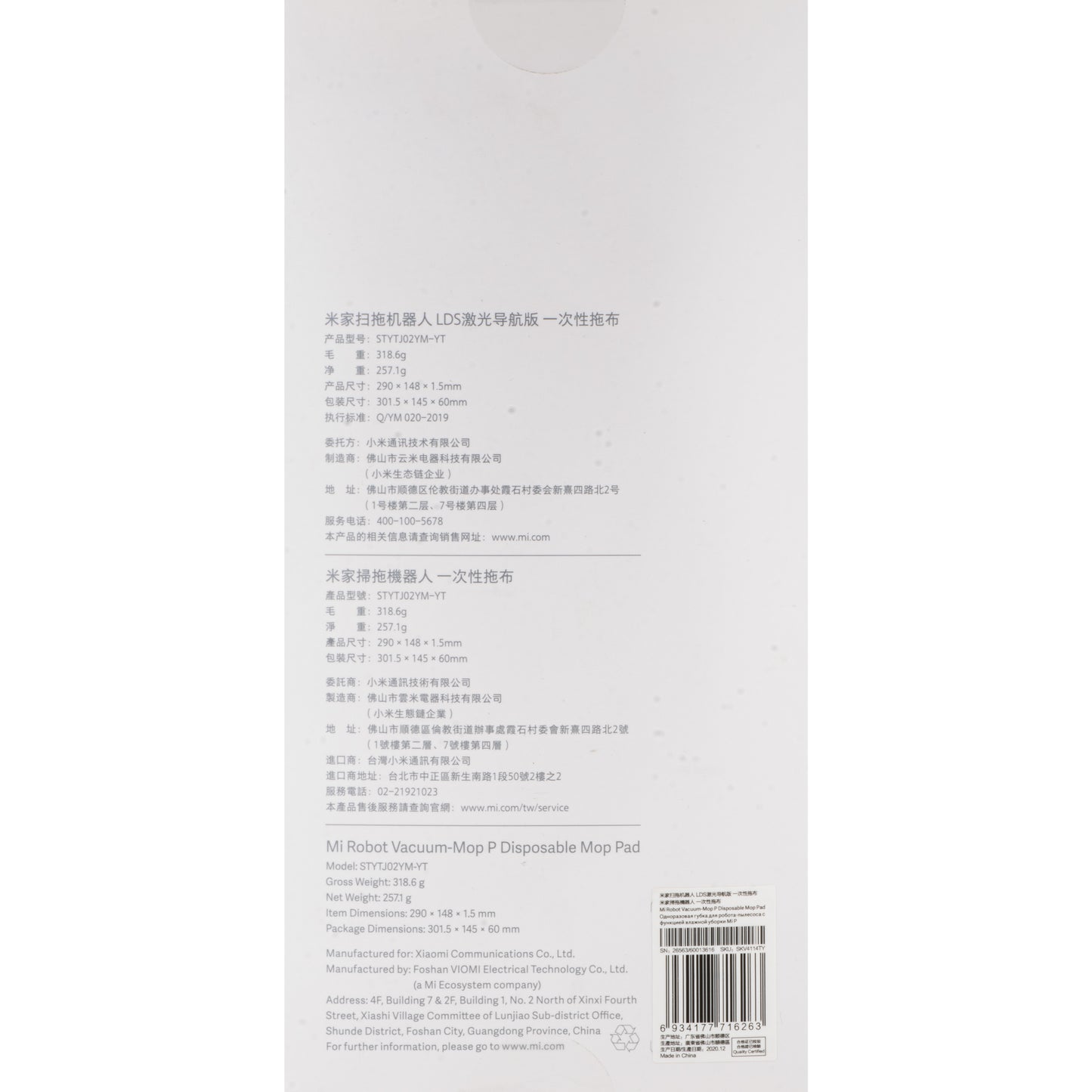 Laveta Mop pentru Aspirator Xiaomi Mi Robot Vacuum Mop Pro, Set 30 bucati SKV4114TY