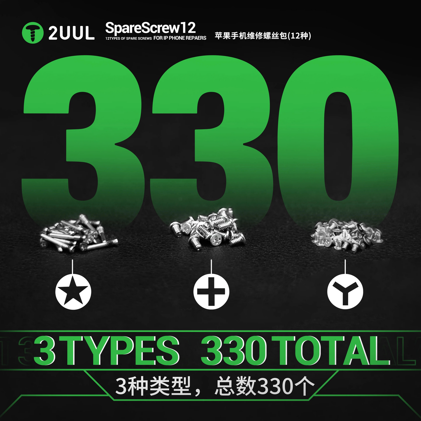 Suruburi 2UUL SC22 pentru Apple iPhone Series, 330in1